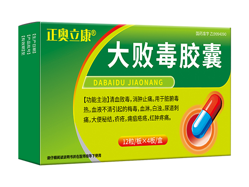 大敗毒膠囊