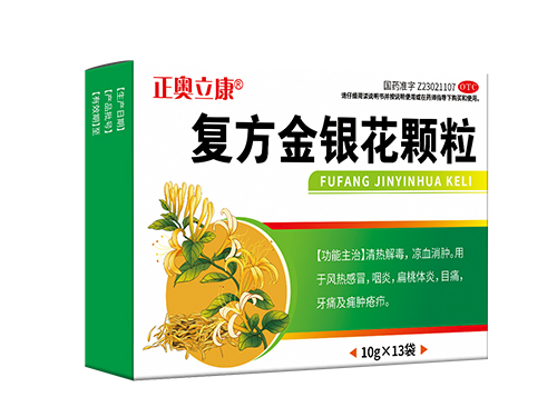 復方金銀花顆粒