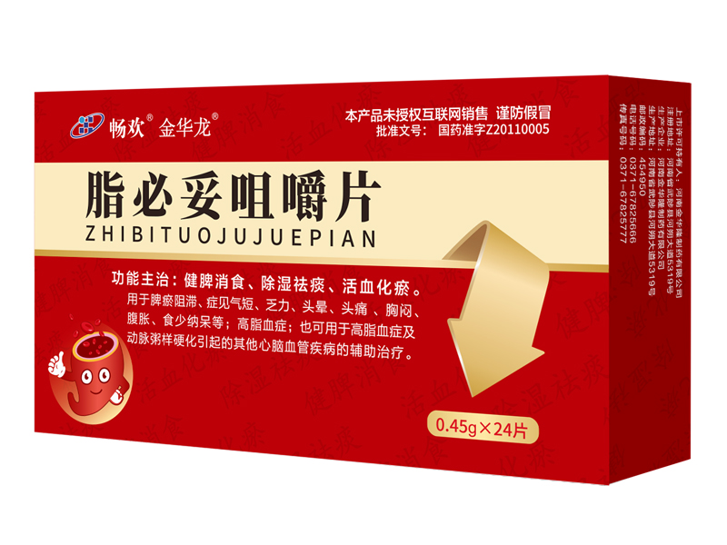 脂必妥咀嚼片