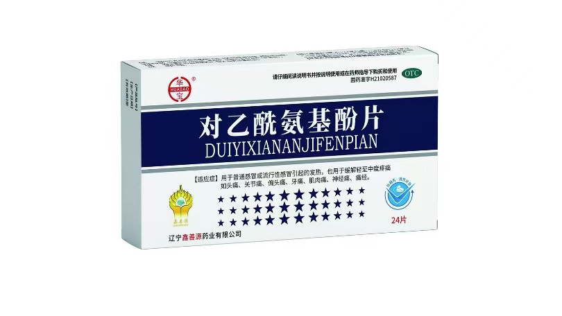 對(duì)乙酰氨基酚片