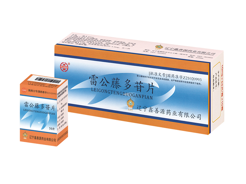 雷公藤多苷片