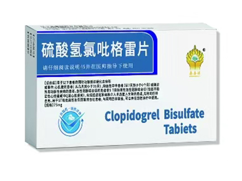硫酸氫氯吡格雷片