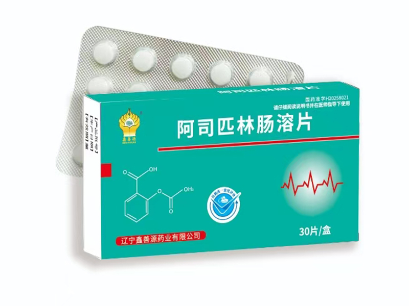 阿司匹林腸溶片