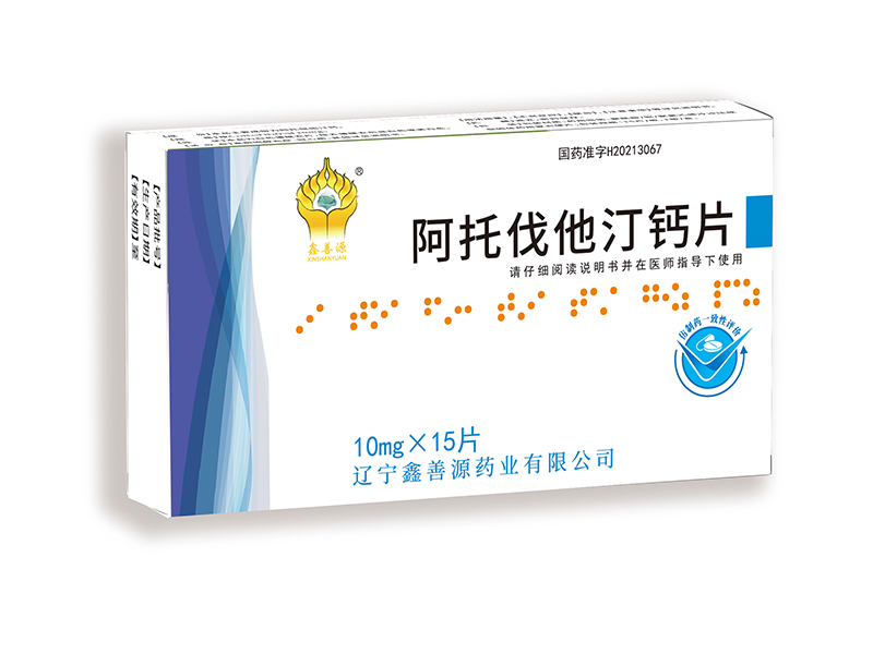 阿托伐他汀鈣片