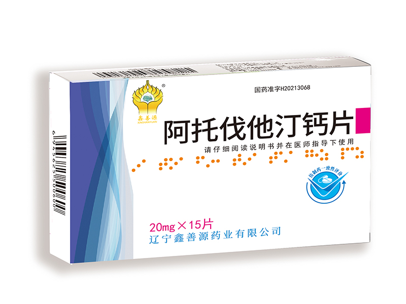 阿托伐他汀鈣片