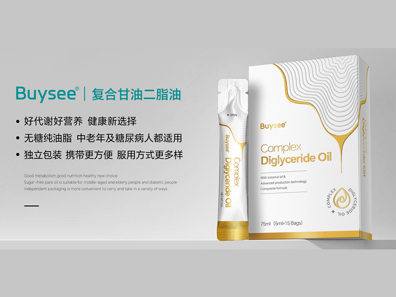 復(fù)合甘油二脂油