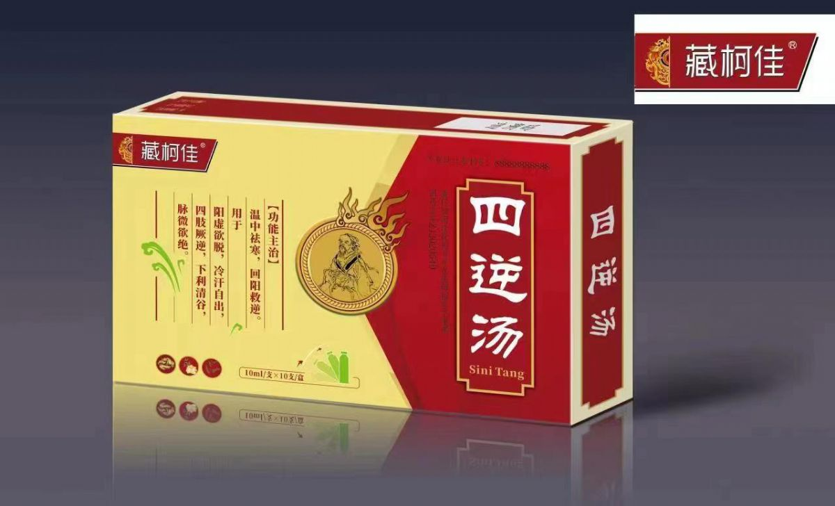 四逆湯