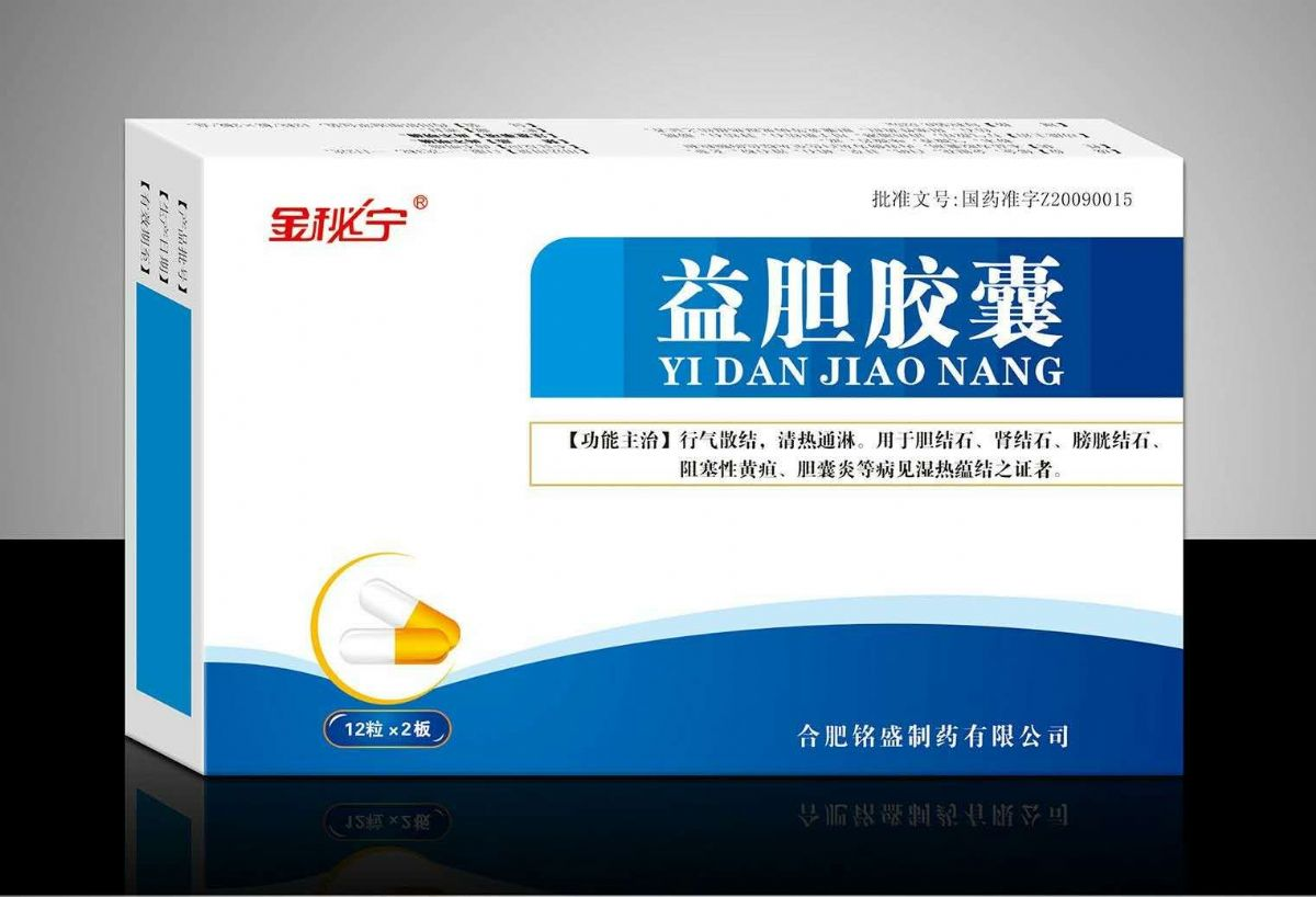 益膽膠囊