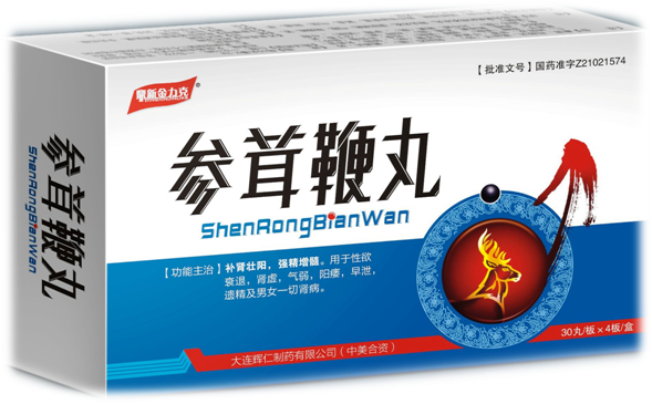 參茸鞭丸