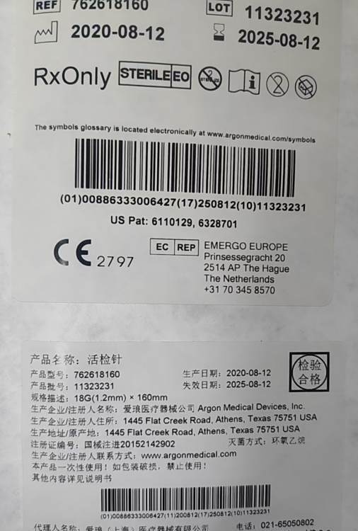 廠商 愛(ài)瑯Argon 活檢針 762618160 18G(1.2mm)x160mm 適配巴德活檢槍