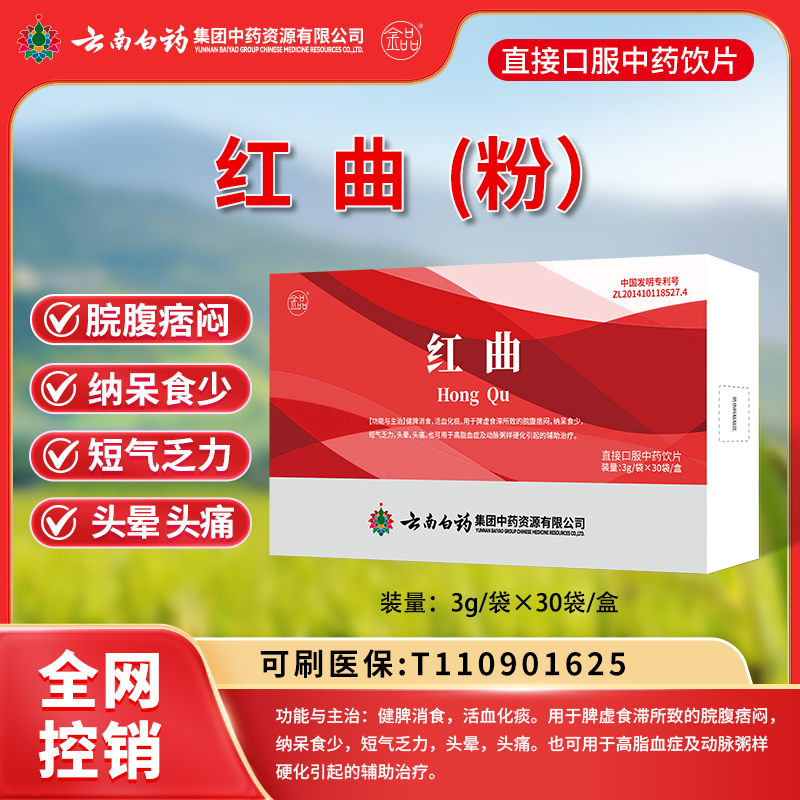 紅曲（粉）