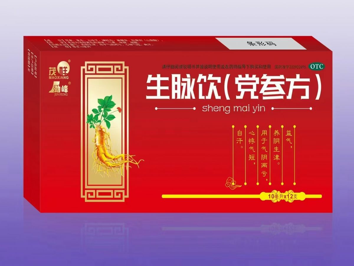 生脈飲(黨參方)