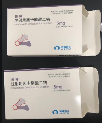 注射用因卡膦酸二鈉