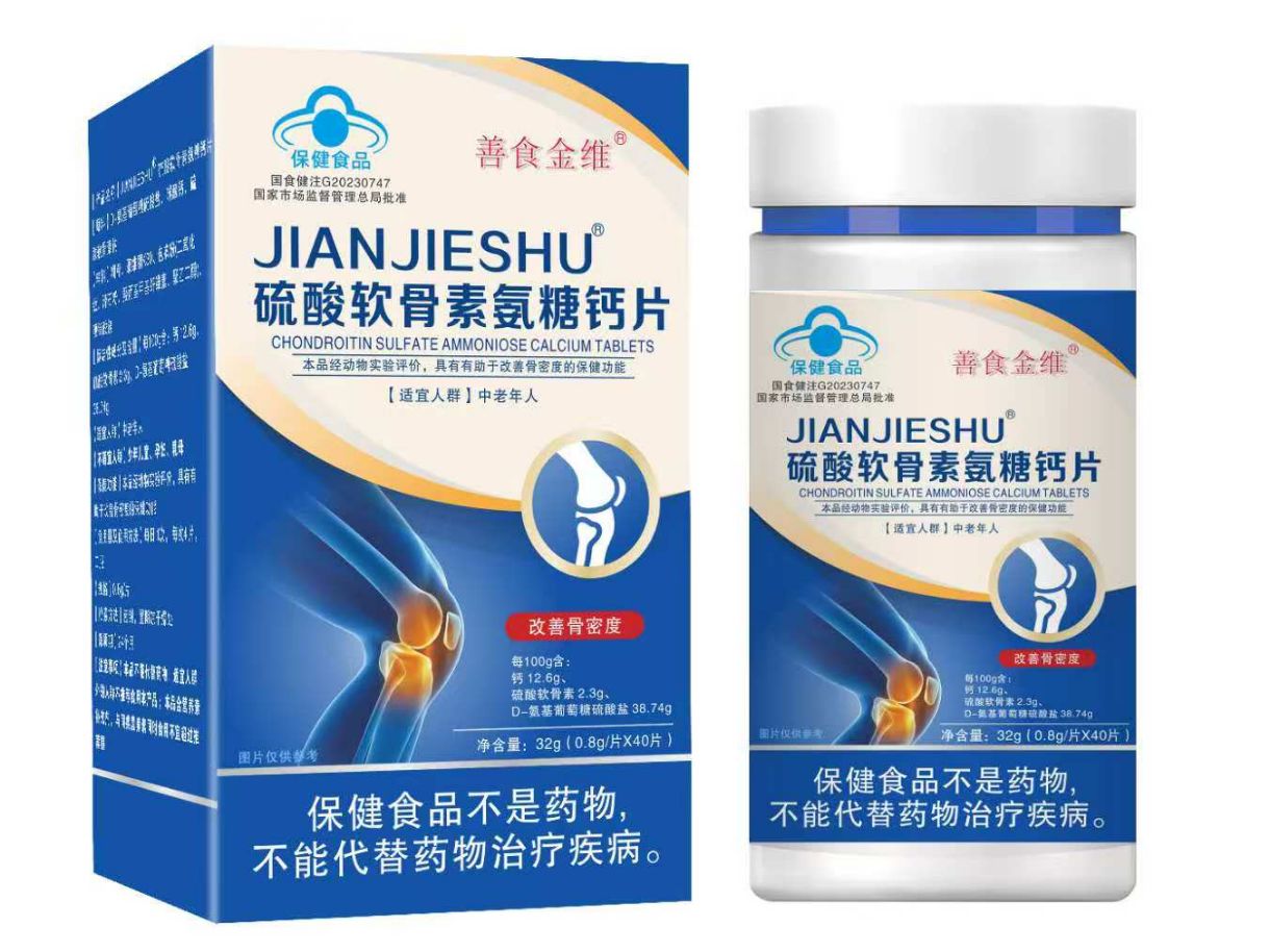 硫酸軟骨素氨糖鈣片