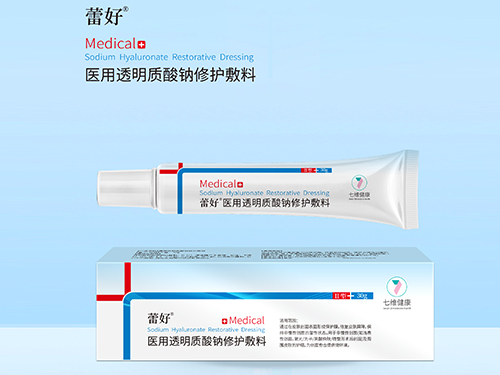 醫(yī)用透明質(zhì)酸鈉修護(hù)敷料