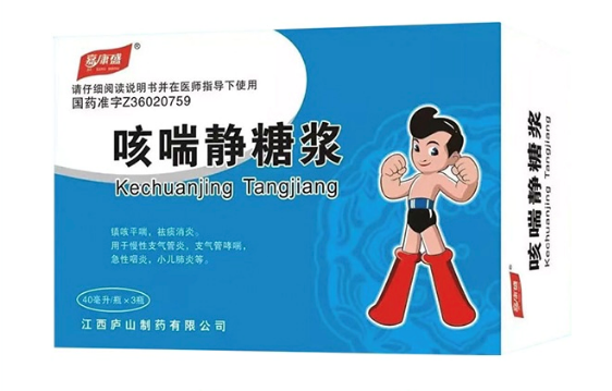 咳喘靜糖漿