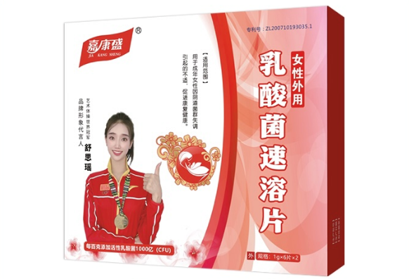 女性外用乳酸菌速溶片