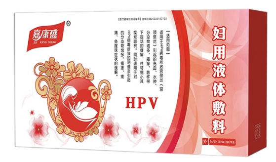（HPV）婦用液體敷料