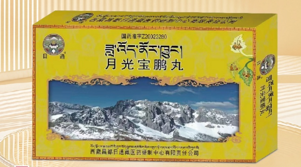 月光寶鵬丸