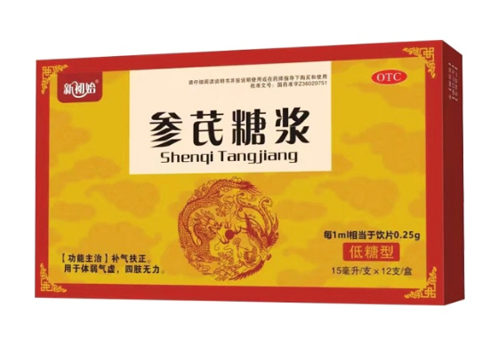 參芪糖漿