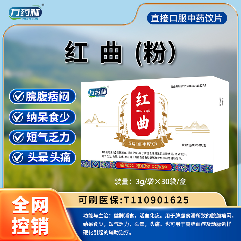 紅曲（粉）