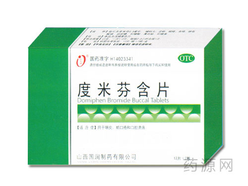 度米芬含片