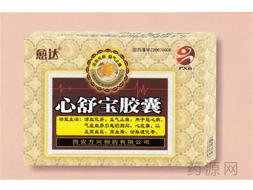 心舒宝胶囊
